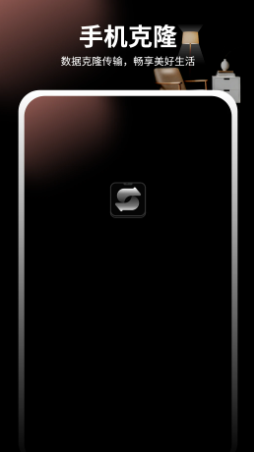 换机互传文件传输