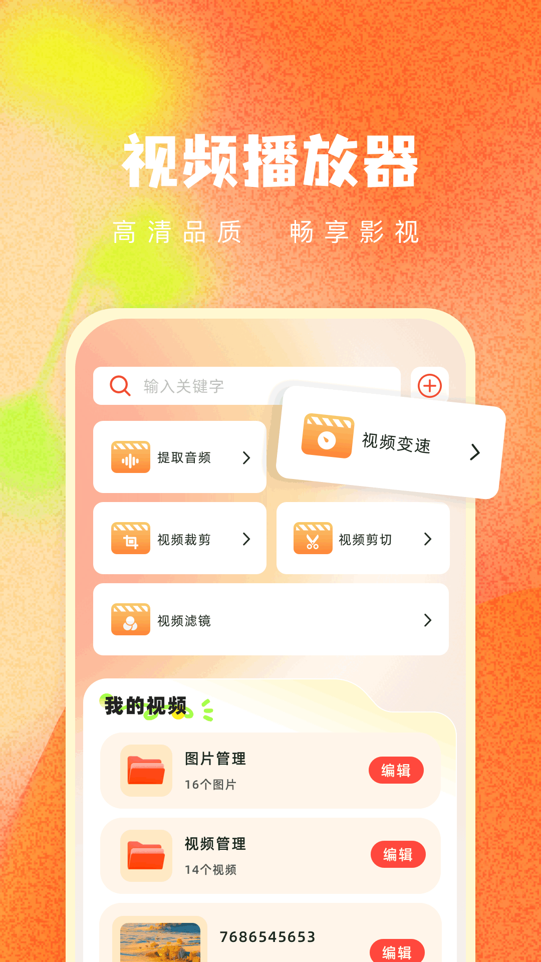 竹子视频 免费追剧2025版(图1)