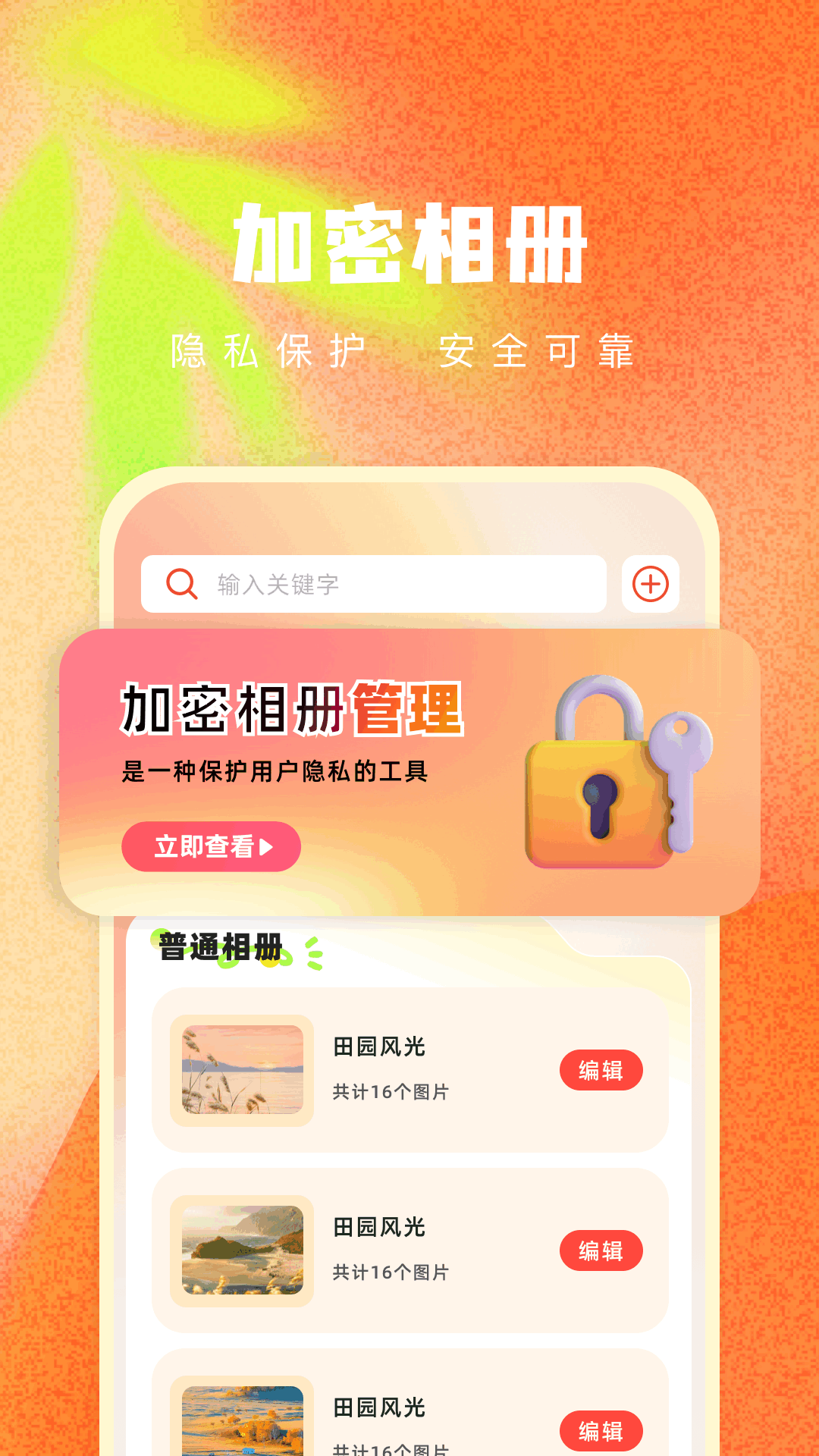 
竹子视频 免费追剧2025版