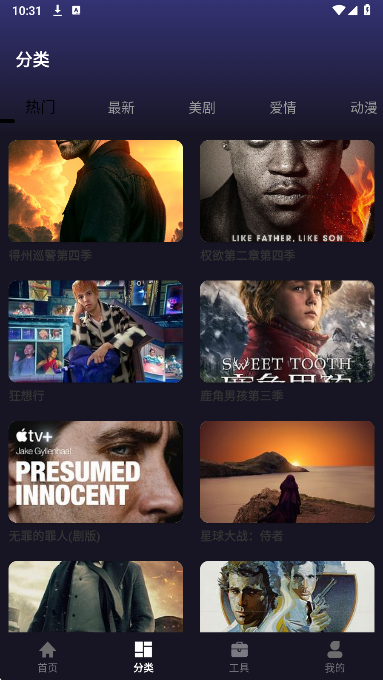 明日影视app 官网版