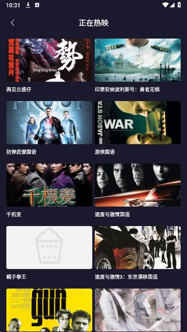 明日影视app 官网版
