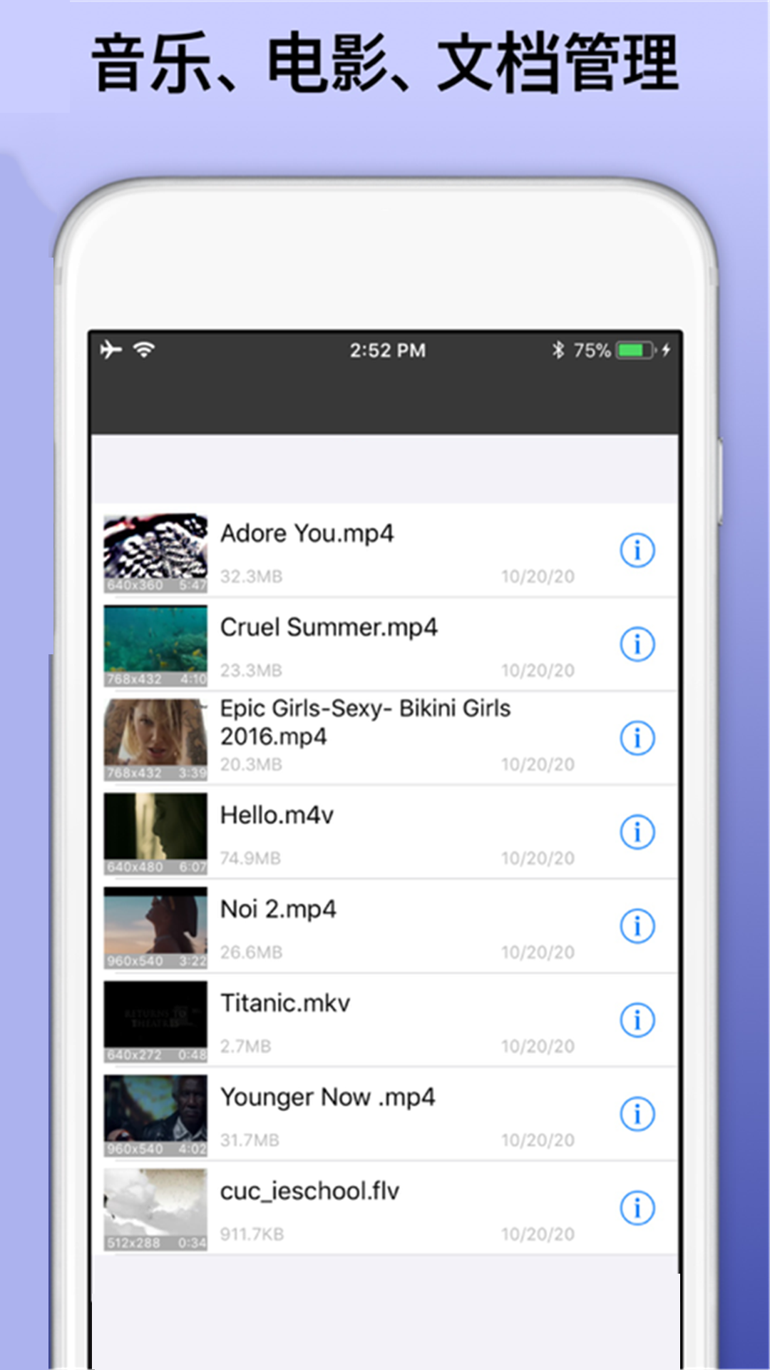 
高清万能视频播放器
