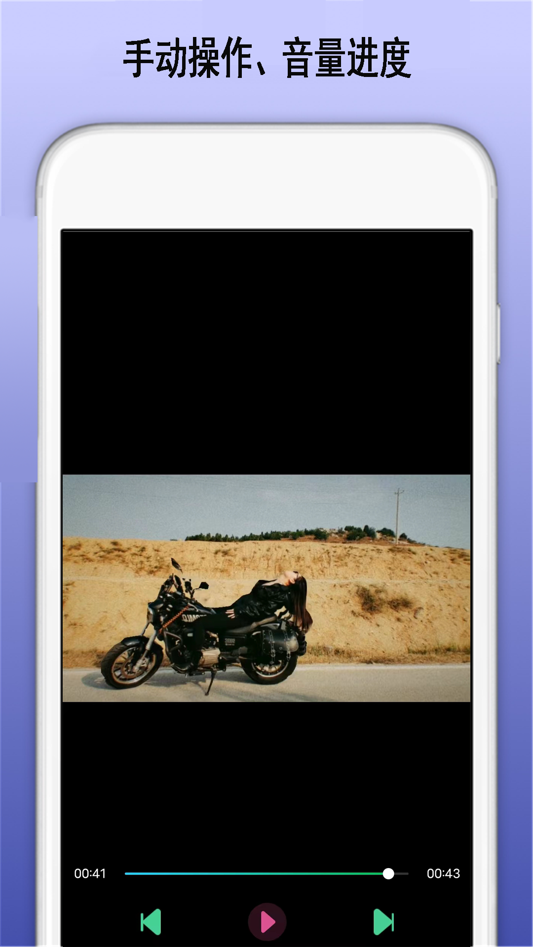 高清万能视频播放器(图1)