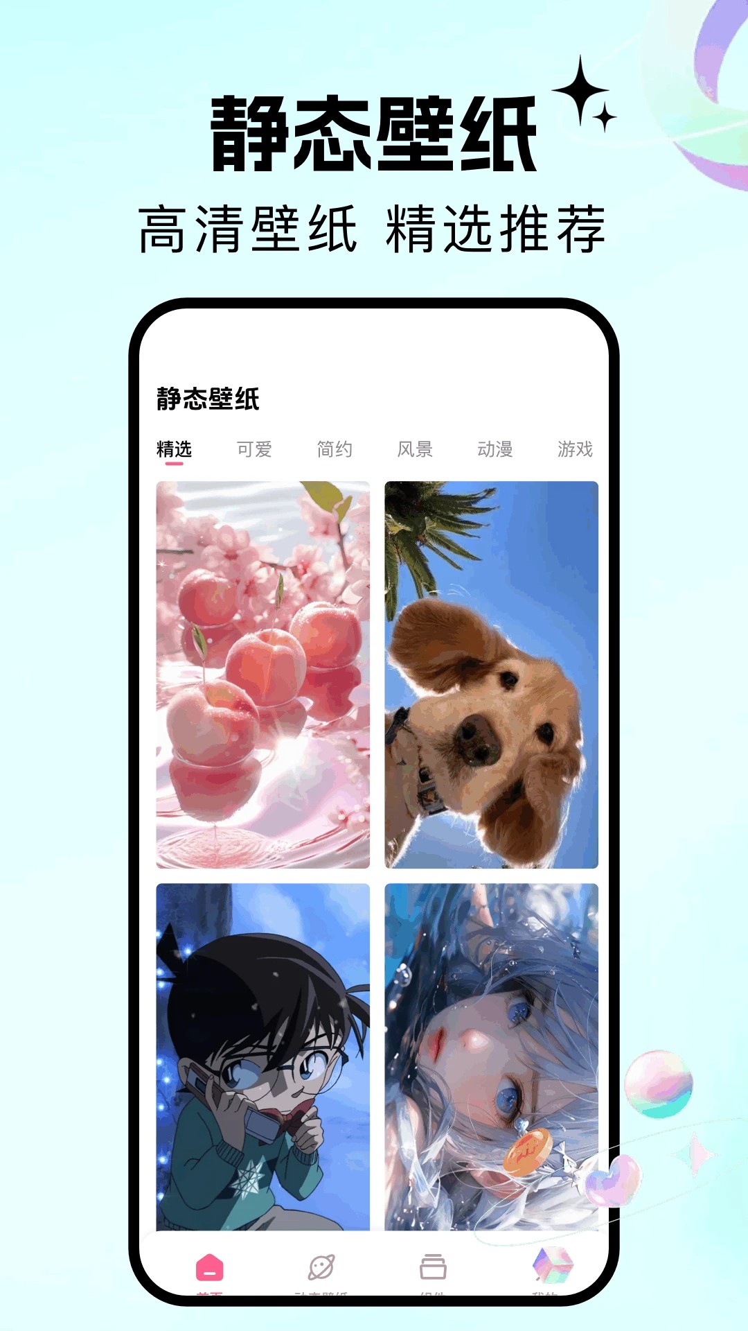 
百漫谷 无广告版
