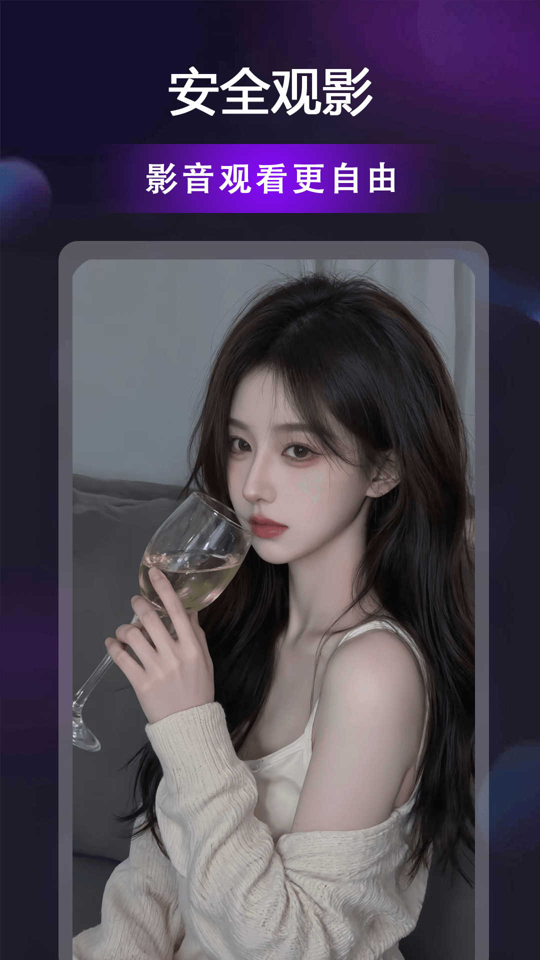 贵妃视频播放器(图1)