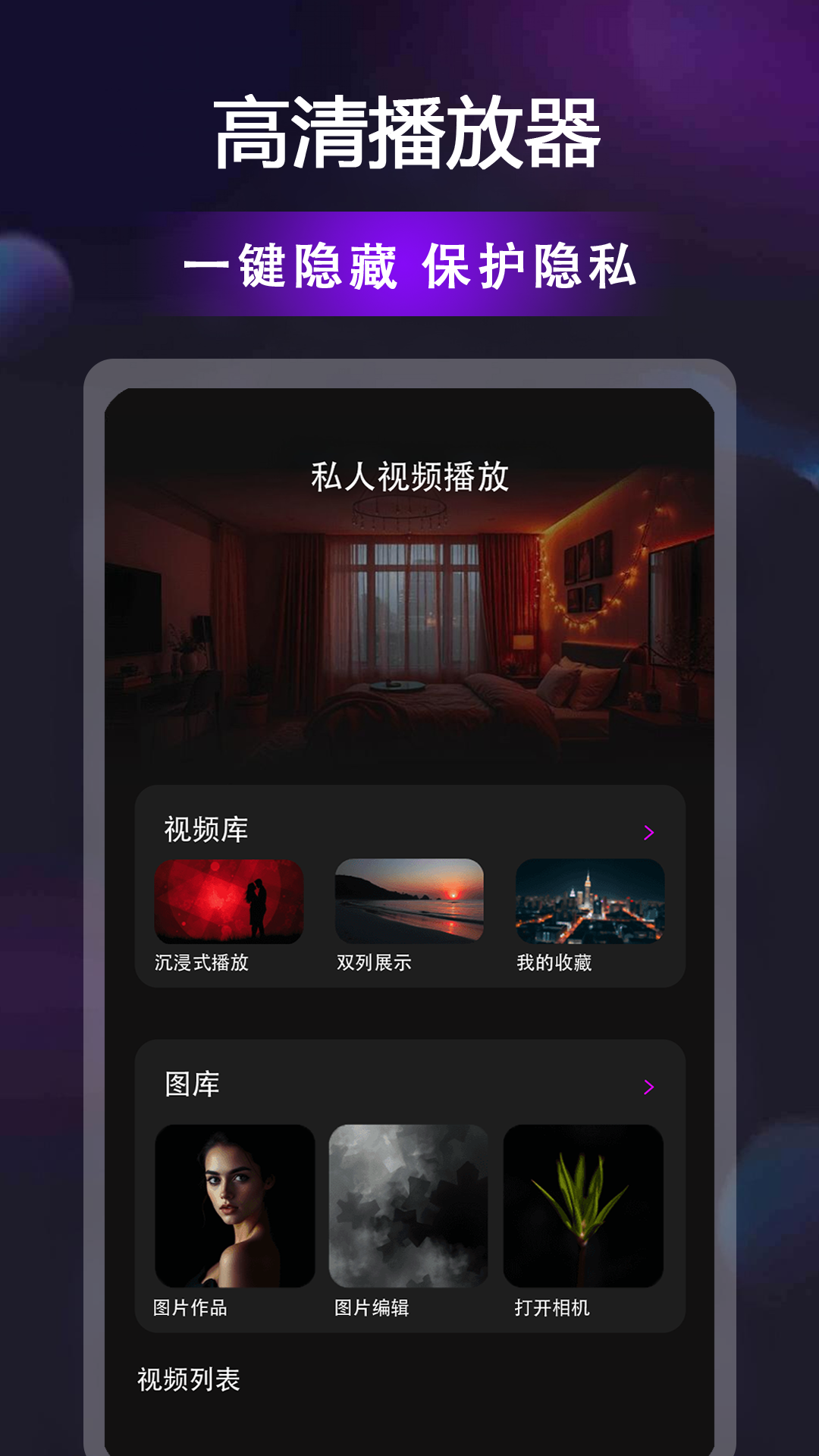 
贵妃视频播放器