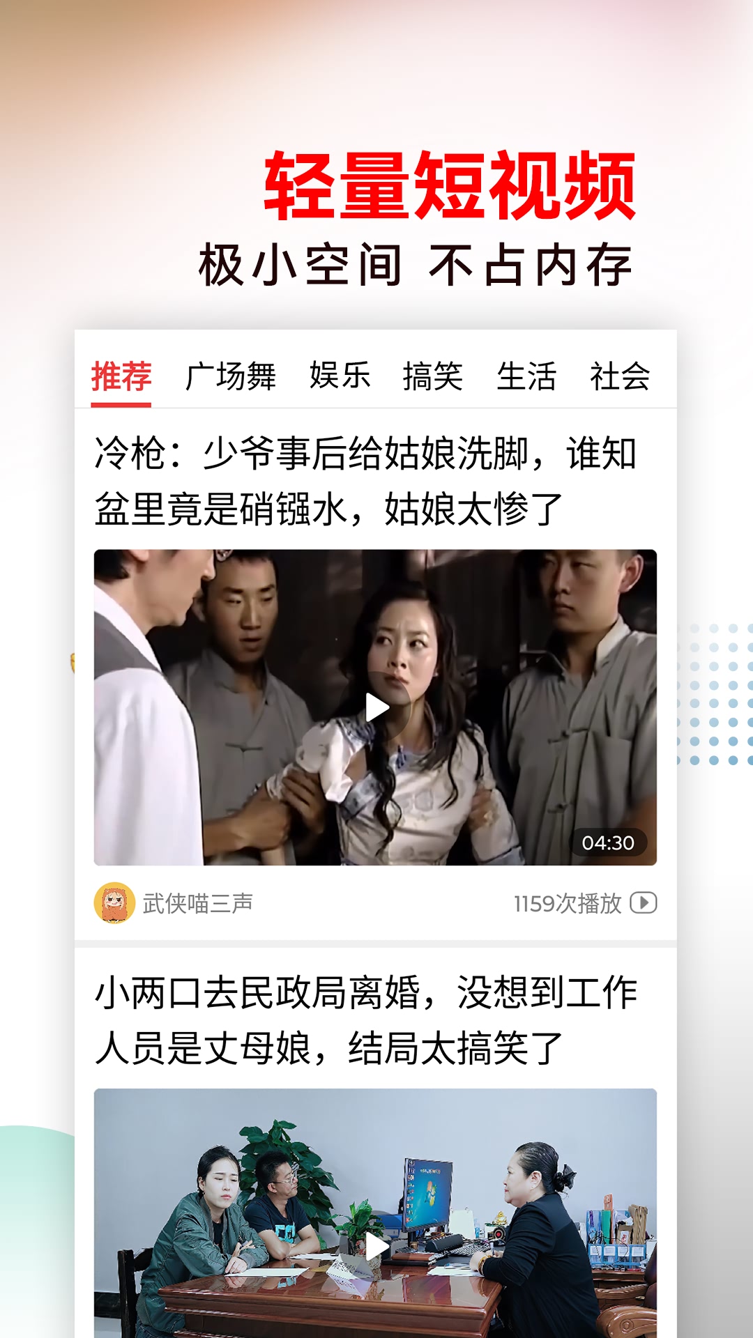 今日好视频(图1)