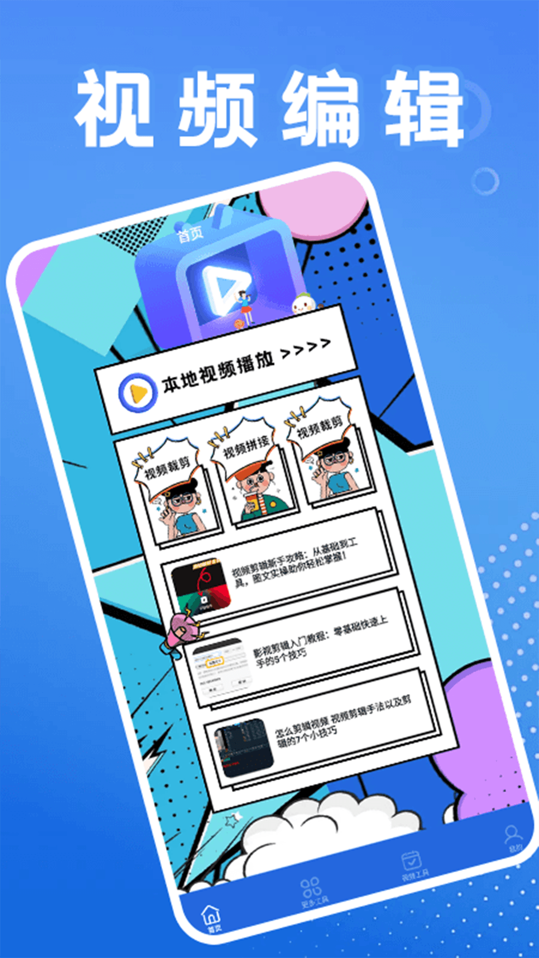 悠兔视频工厂(图1)