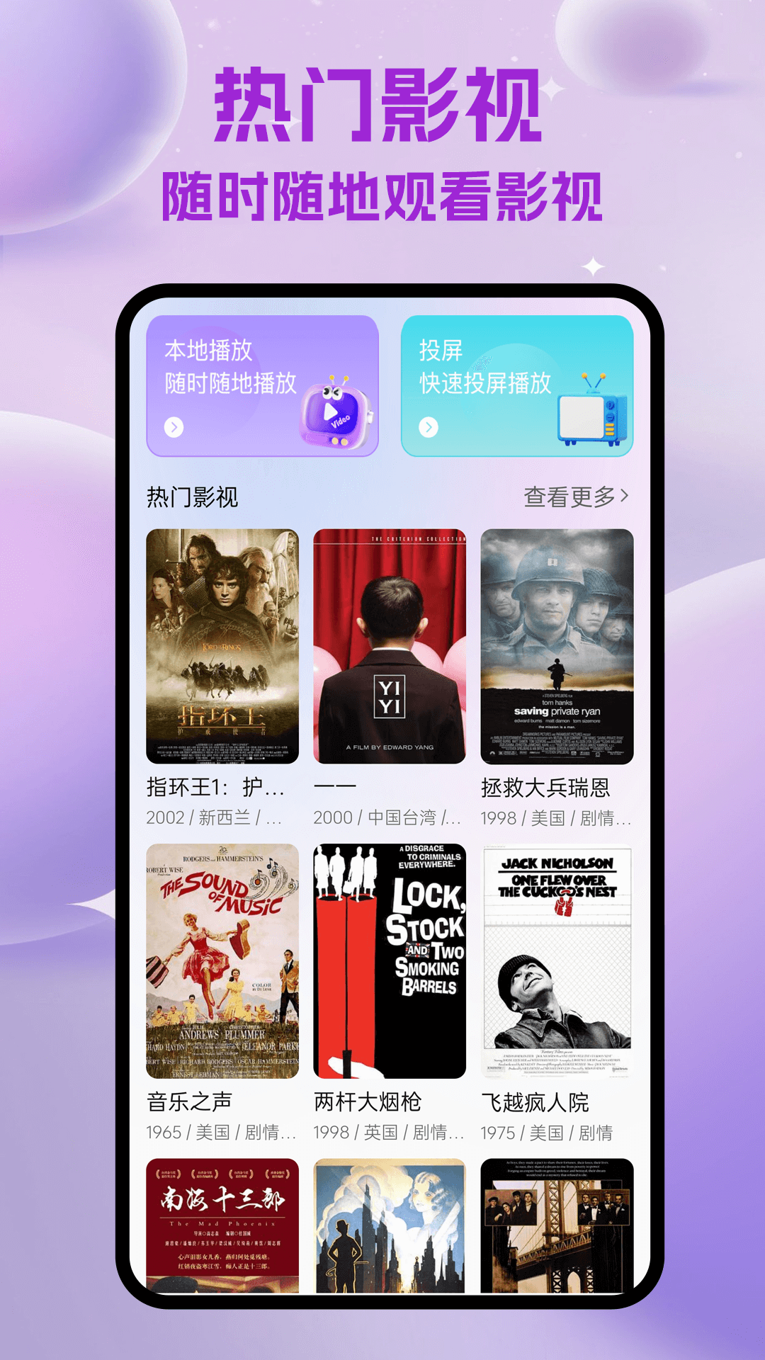 整点视频大全(图1)