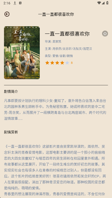 
下饭影视 官网版