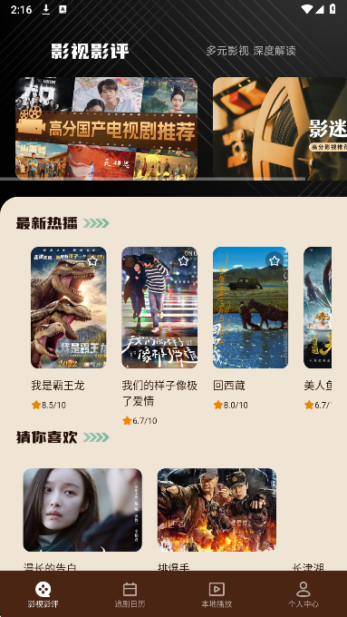 下饭影视 官网版(图1)