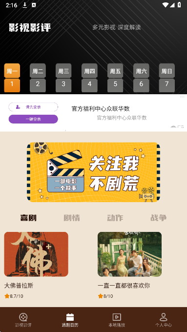 
下饭影视 官网版