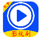 影视剧播放器