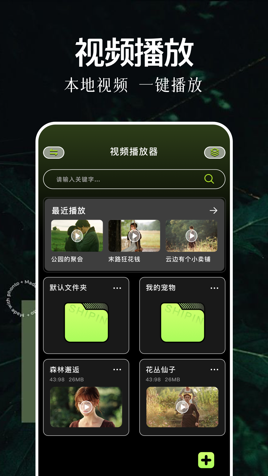 双子视频 免广告下载最新版本(图1)