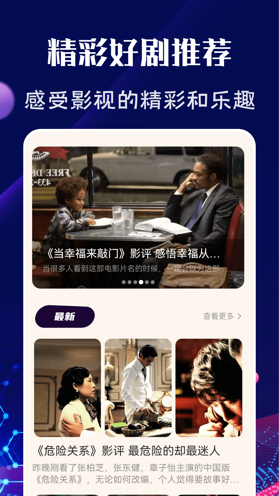 野花视频播放器(图1)