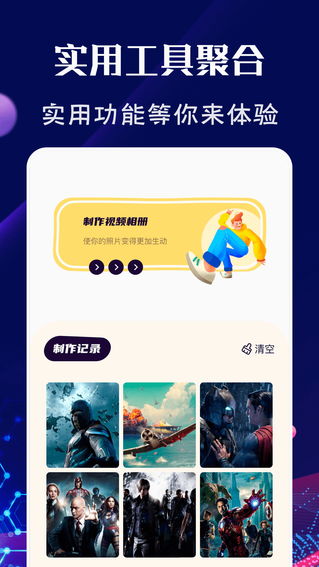 
野花视频播放器