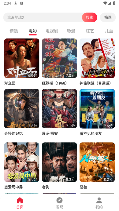 
影视追好剧大全