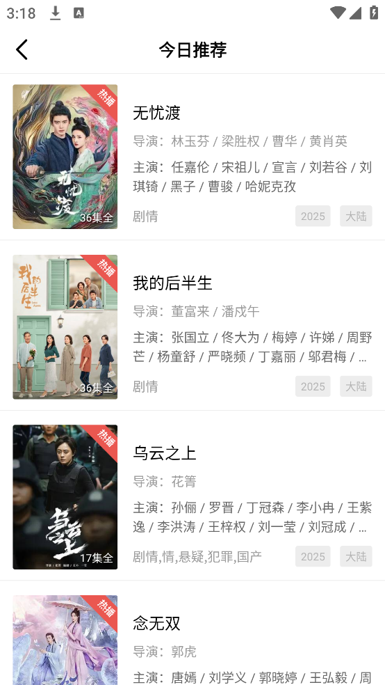 
大地视频 无广告免费下载