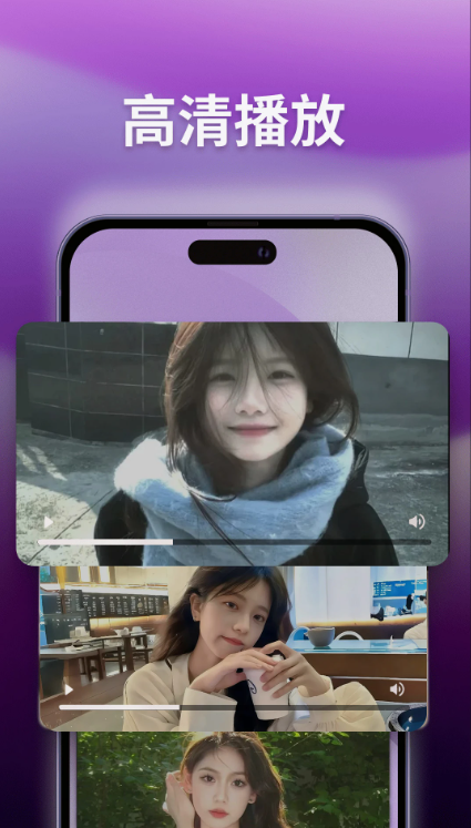 
私密视频高清播放器