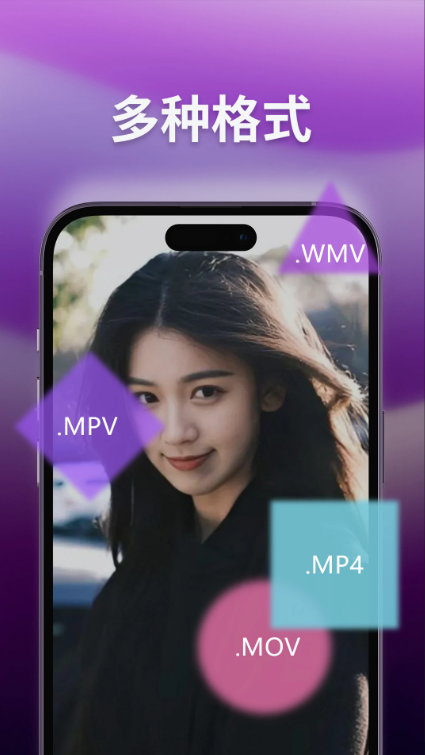 私密视频高清播放器(图1)