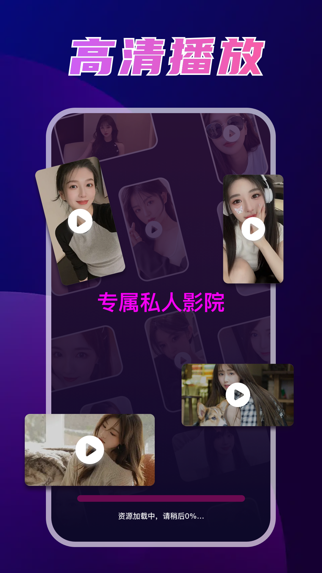 万能私密视频播放器(图1)