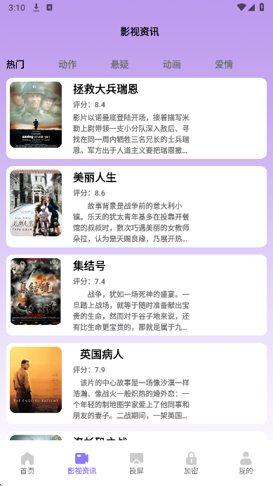 
今日影视 官方版