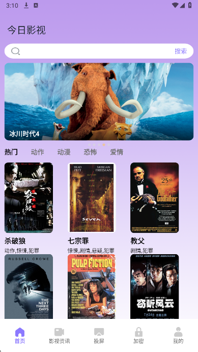 
今日影视 官方版