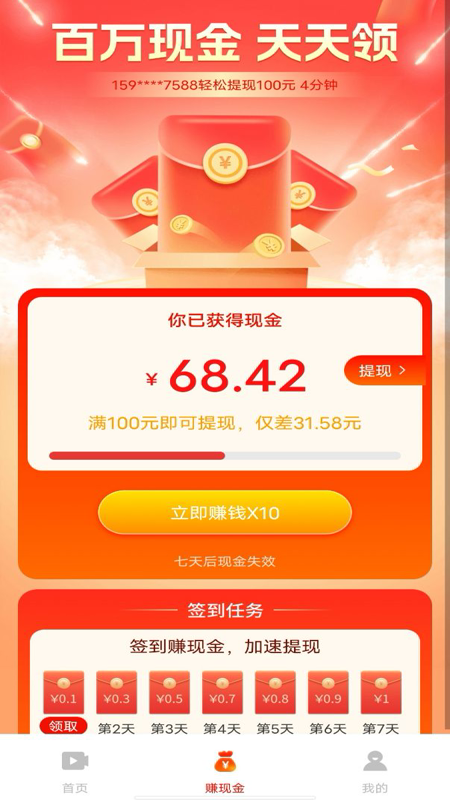 刷视频赚钱宝(图1)