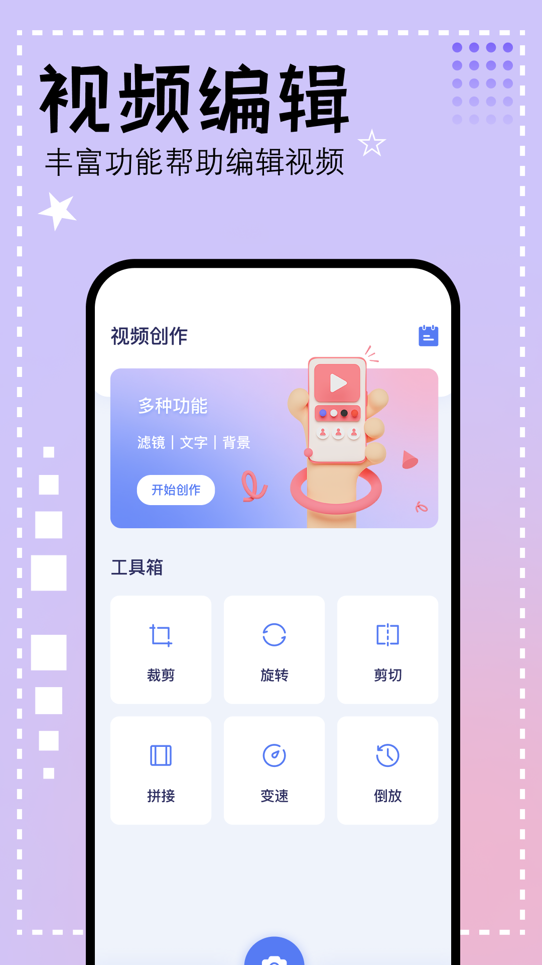
壁虎视频app