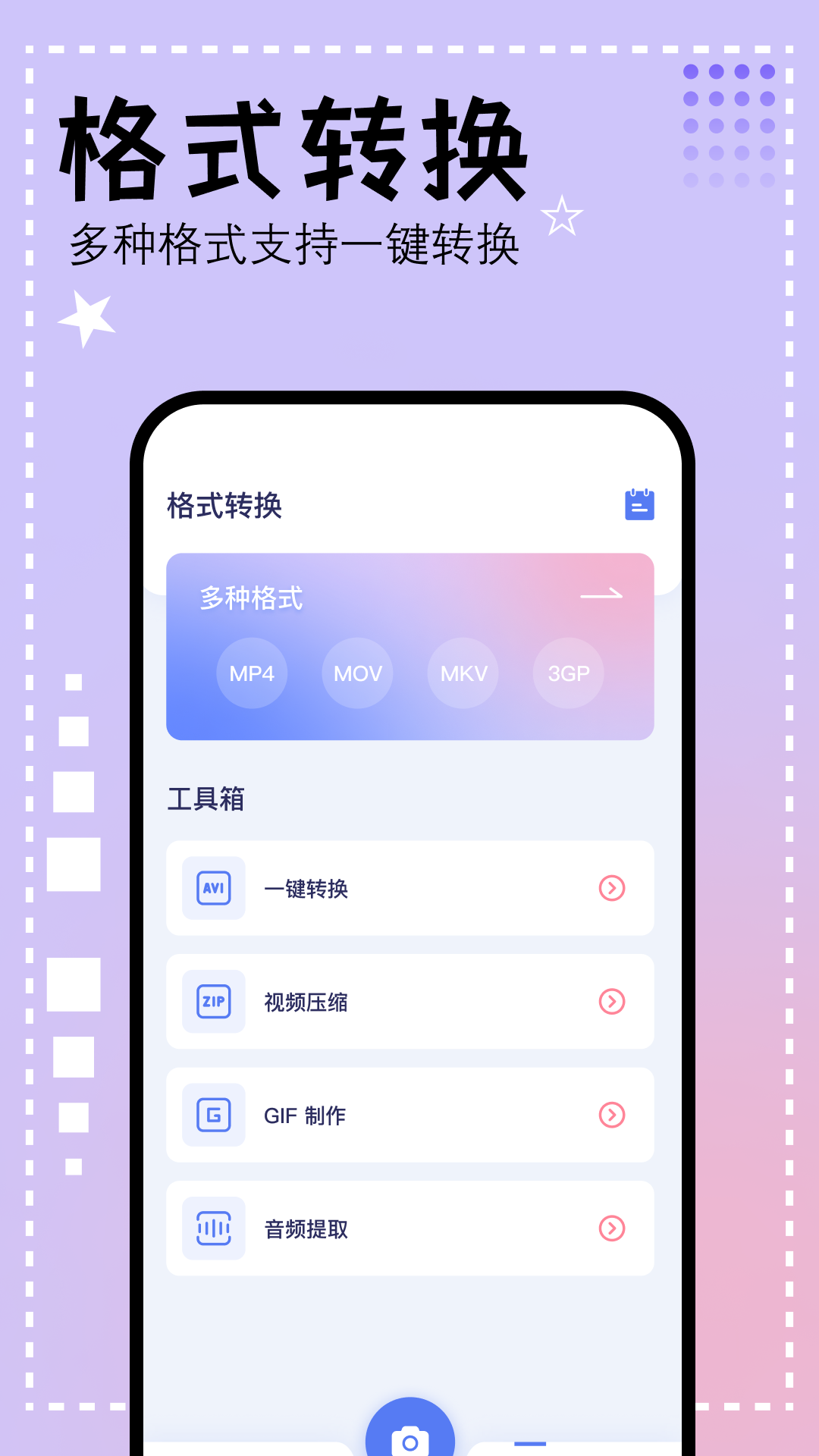 
壁虎视频app