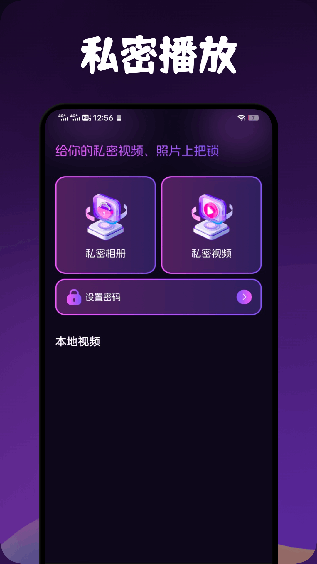 
海豚视频播放器