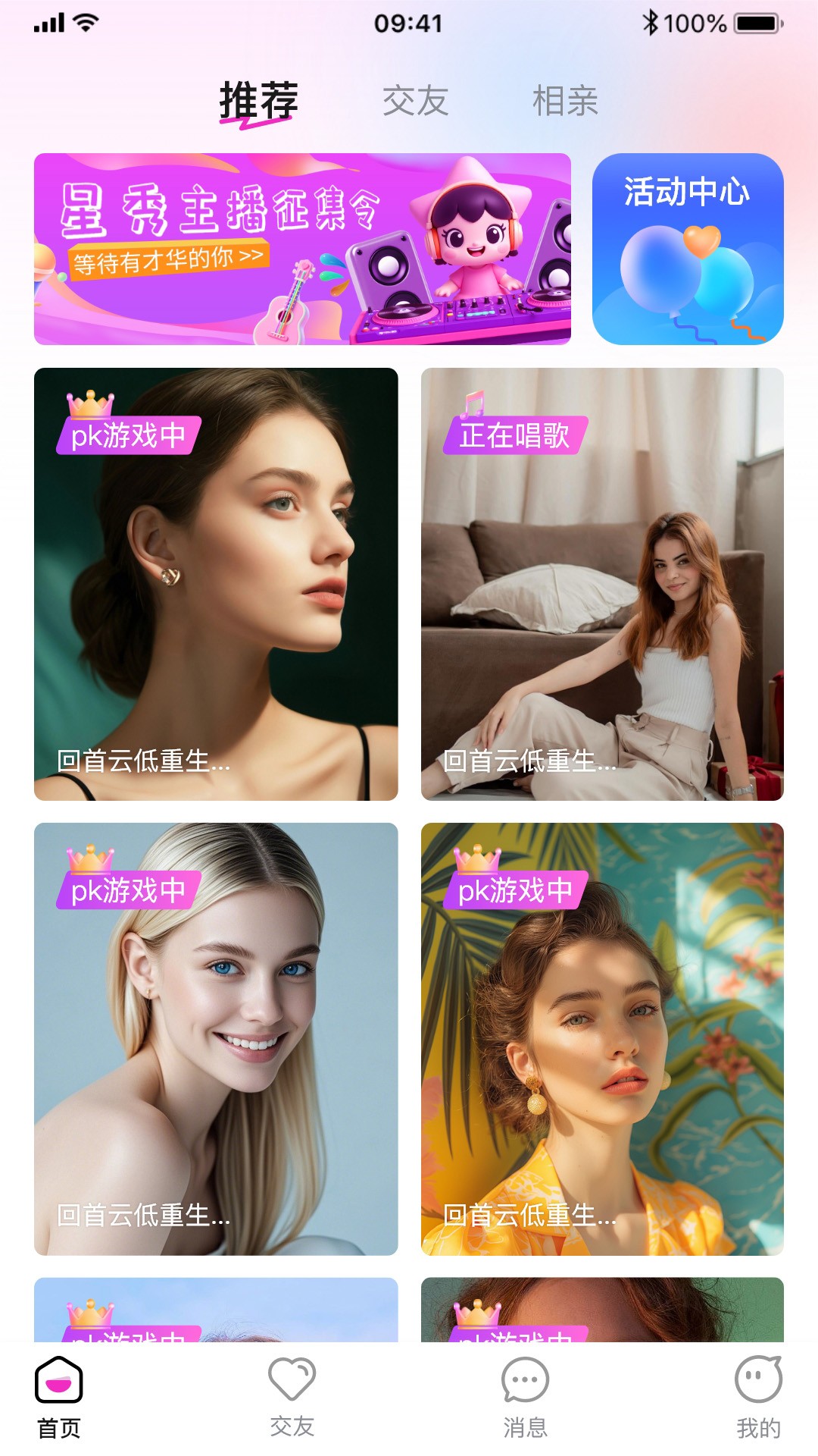 
星秀直播 tv下载