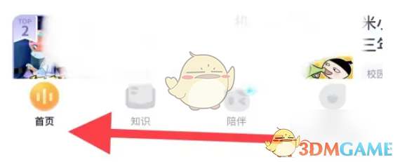 《喜马拉雅儿童》看绘本方法(图2)