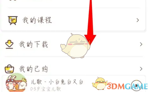 《喜马拉雅儿童》添加孩子信息方法(图3)
