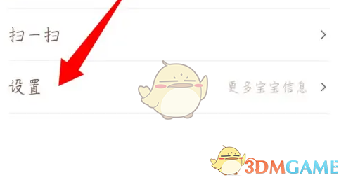 《喜马拉雅儿童》添加孩子信息方法(图4)