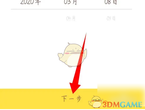 《喜马拉雅儿童》添加孩子信息方法(图6)
