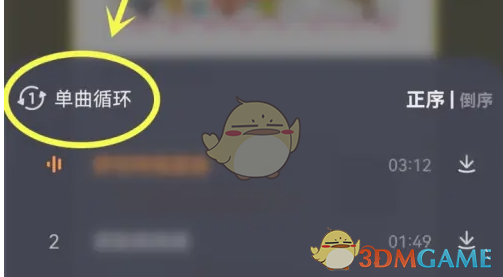 《喜马拉雅儿童》设置单曲循环方法(图5)