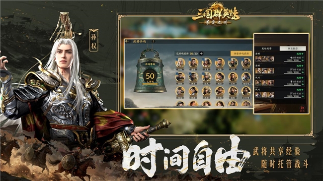 《三国群英传策定九州》全平台预约突破50万，万元奖励备战公测