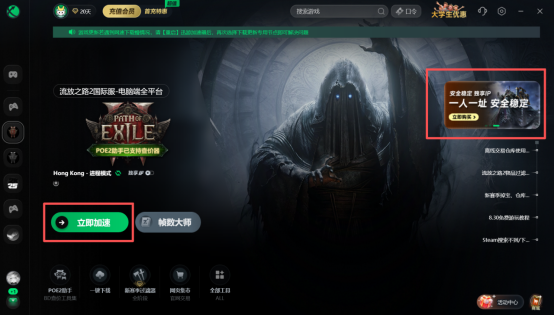 流放之路2锁区、锁IP、封号？解决问题看这里