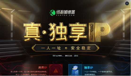 流放之路2锁区、锁IP、封号？解决问题看这里