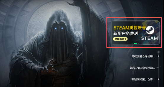 流放之路2锁区、锁IP、封号？解决问题看这里