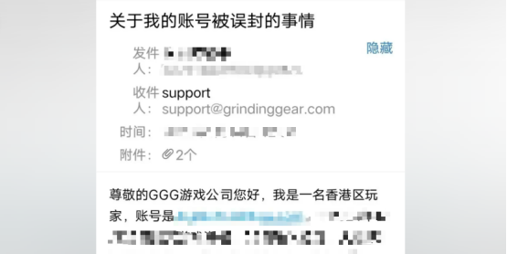 流放之路2锁区、锁IP、封号？解决问题看这里