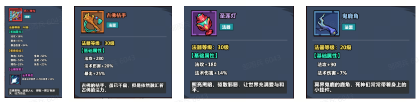 《妖怪金手指》54关主线小怪BOSS特性分析及推荐武将