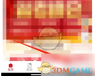 《中公教育》注销账号方法(图2)