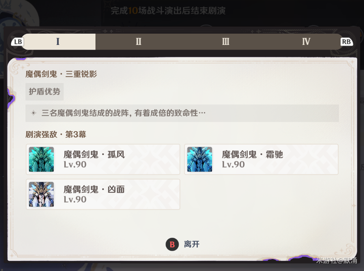 《原神》九月幻想真境剧诗火水草通关攻略