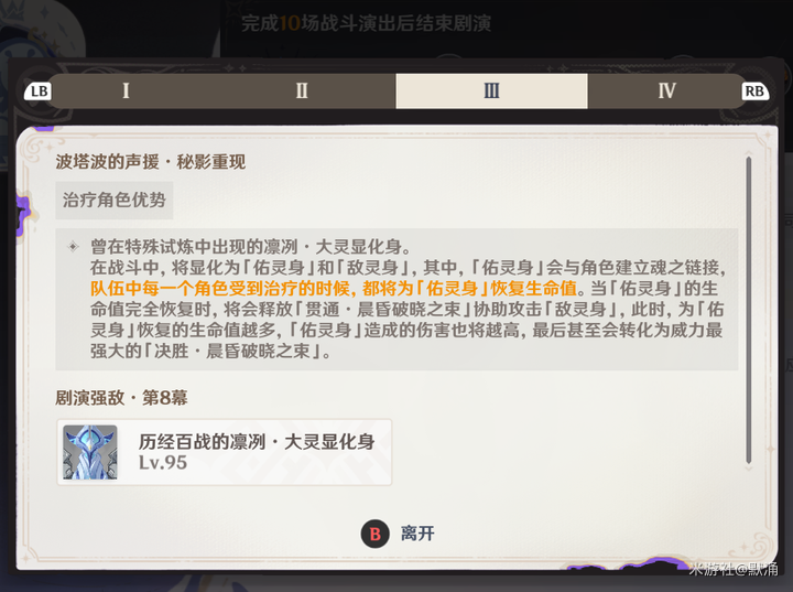 《原神》九月幻想真境剧诗火水草通关攻略