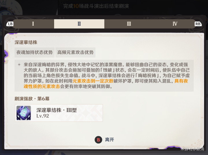 《原神》九月幻想真境剧诗火水草通关攻略