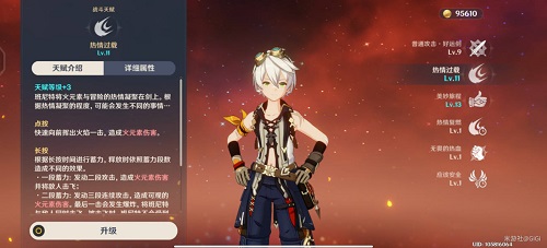 《原神》5.8版本班尼特天赋加点优先级