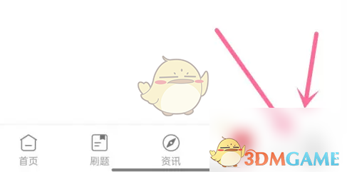 《中公教育》查看批改报告方法(图2)