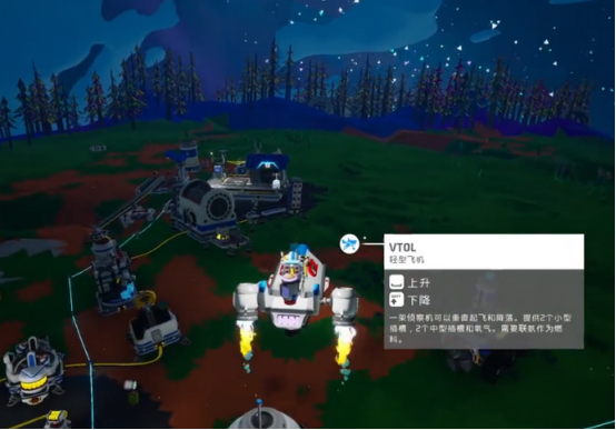 《异星探险家》飞机解锁方法(图2)